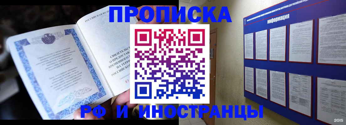 временная регистрация собственник в Немане