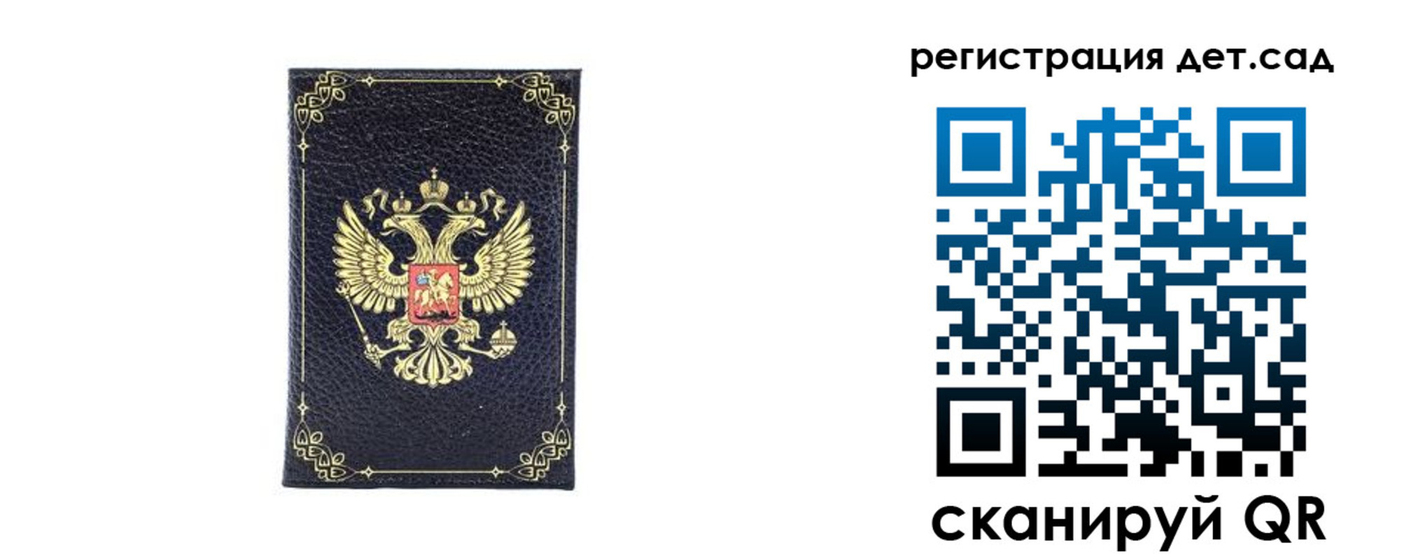 прописка для работы в Немане