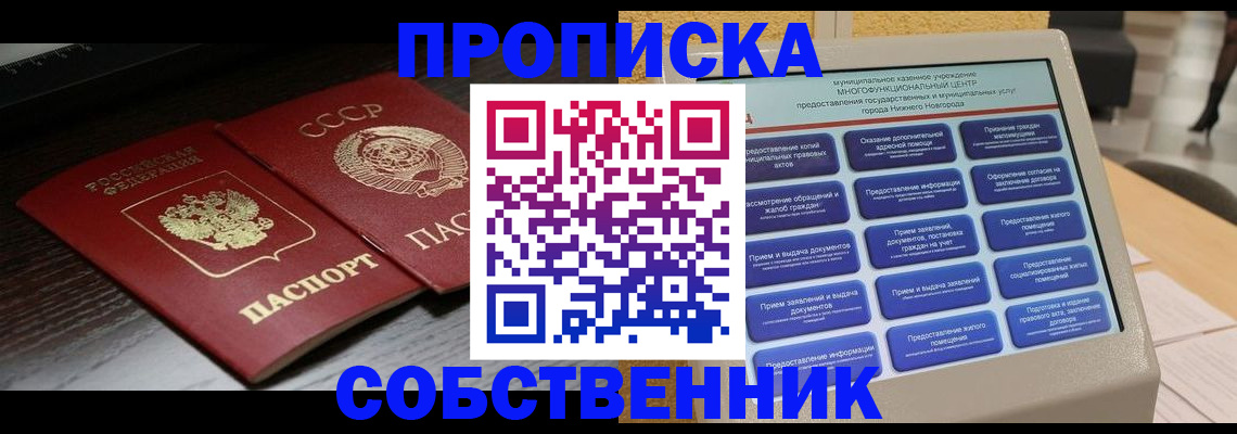 регистрация в Немане