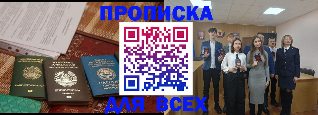 временная регистрация в квартире в Немане