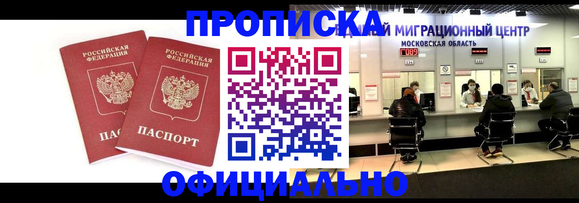 временная регистрация в Немане