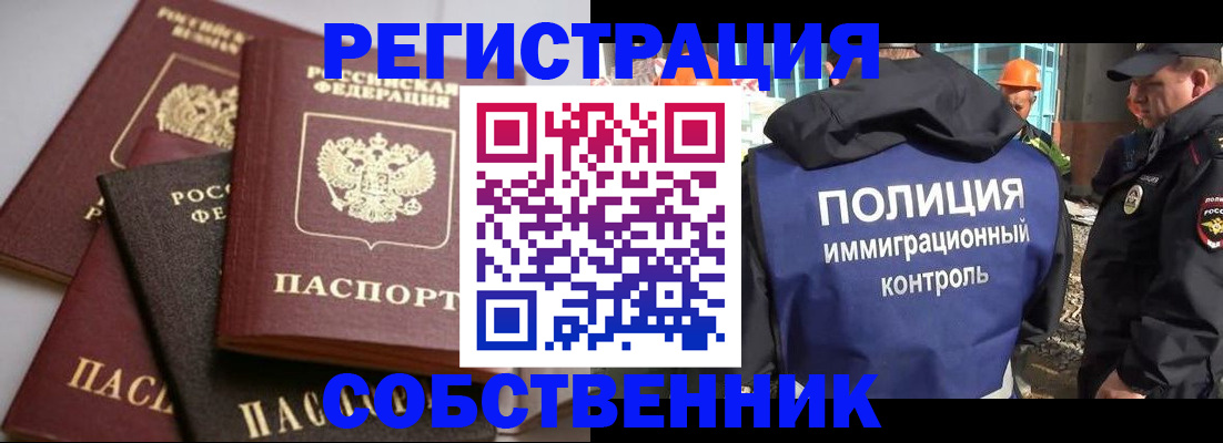 прописка для работы в Немане