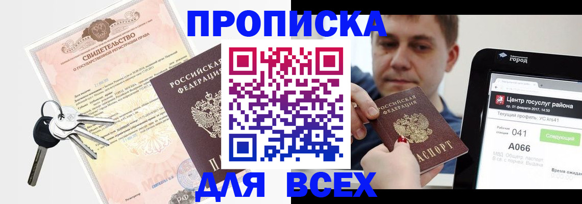 пропишу в квартире в Немане