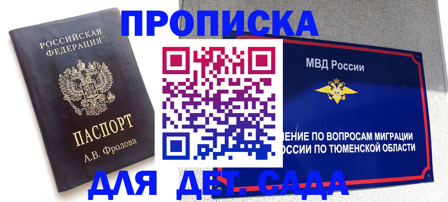 временная регистрация в квартире в Немане