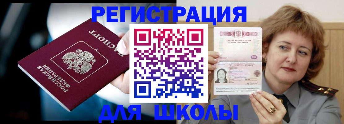 прописка иностранных граждан в Немане