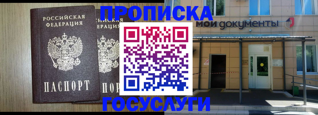 временная регистрация купить в Немане