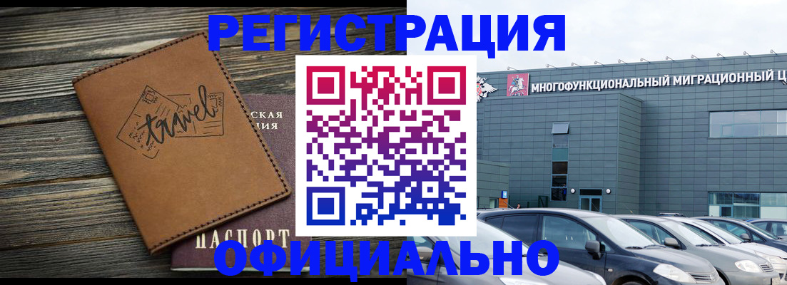 прописка для военкомата в Немане