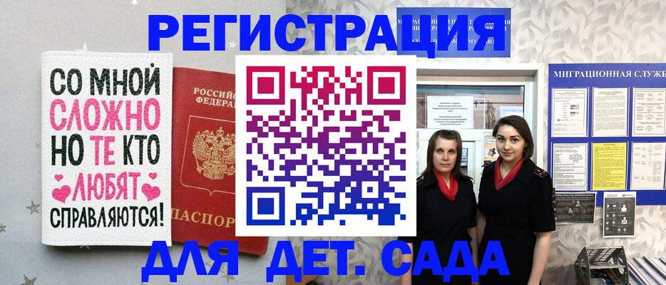 временная регистрация для всех в Немане
